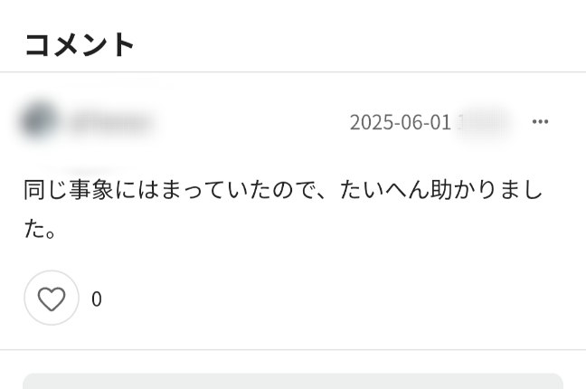 chibibaku1's tweet image. Qiitaやっててこれ以上嬉しいことはないコメントが来た #Qiita