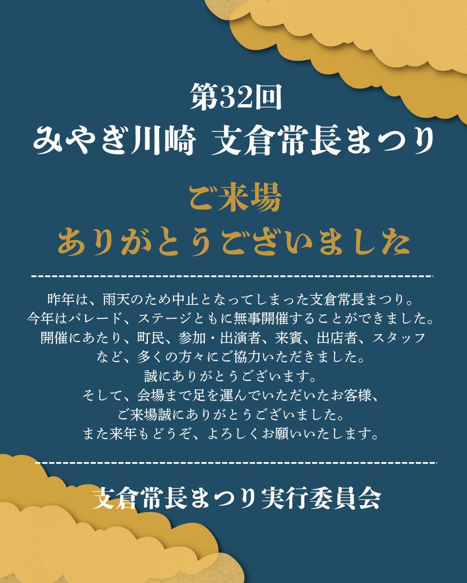 支倉常長まつり実行委員会より、皆様へ。

#川崎町
#支倉常長まつり
#支倉常長隊
#チョコえもん