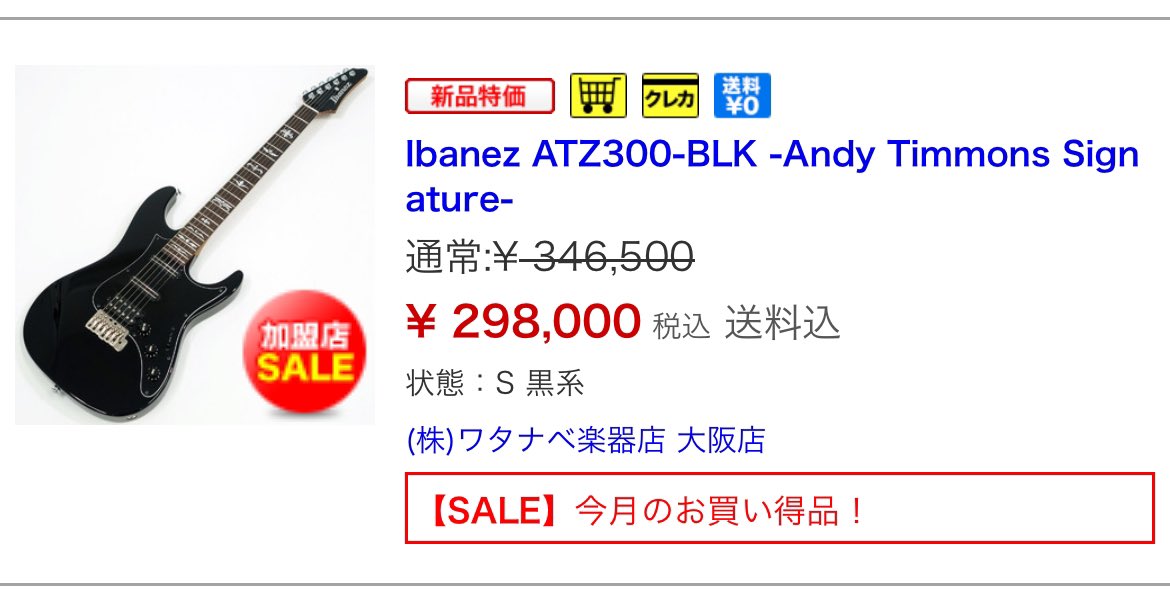 andytimmons_ota's tweet image. アンディモデルがデジマートにて、セールで約5万円引きになってます！！