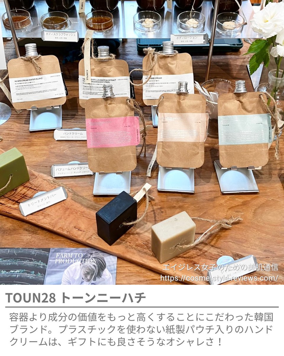 うさちん＠エイジレス女子のための美肌通信 tweet media