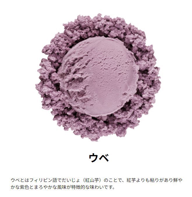 沖縄県外の方に質問です。
ウベって知ってますか？？？？？？？