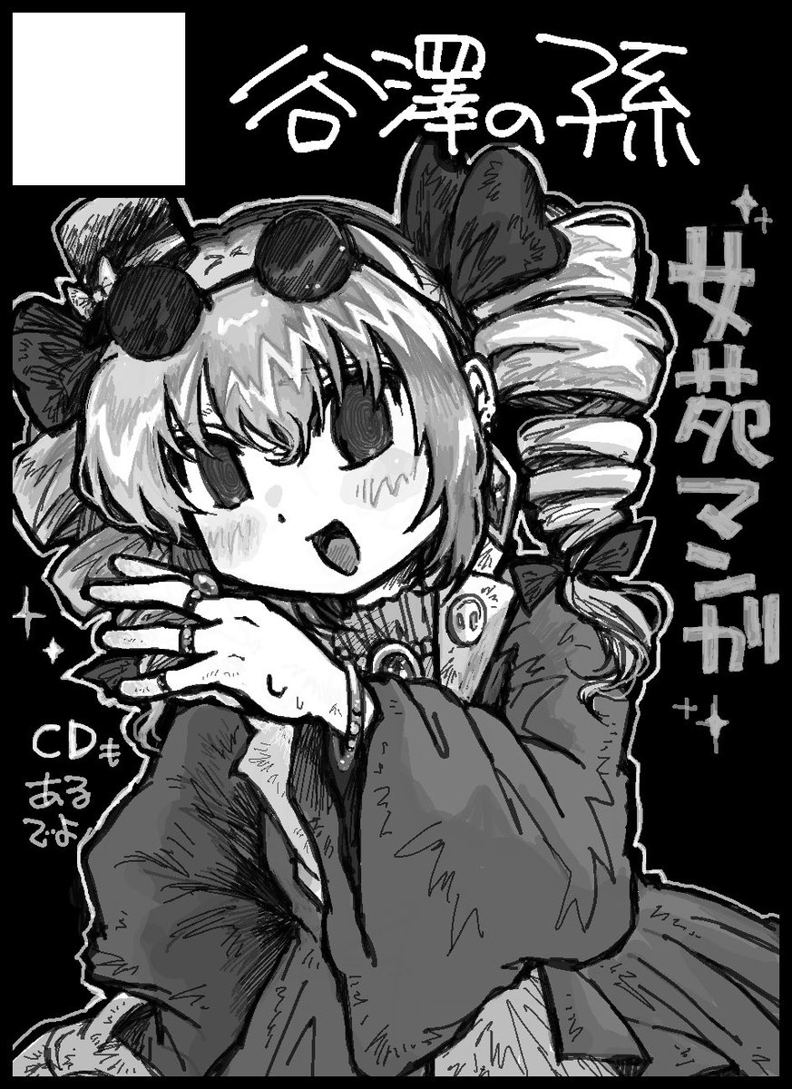 dade_ne's tweet image. 10月の紅楼夢申し込みましたー
自分は女苑さん中心な漫画予定ですよ~
 #東方紅楼夢