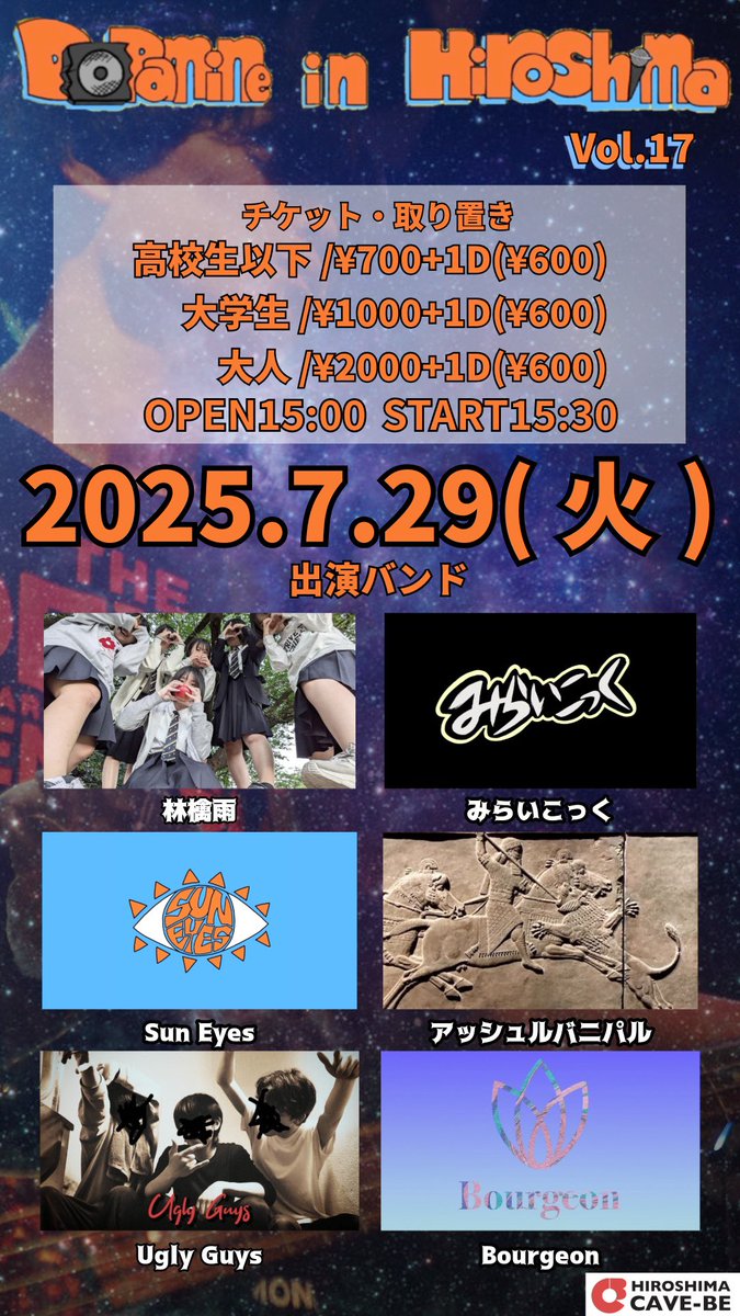 Dopamine in Hiroshima vol.16,17
7月28日(月)29日（火）

場所　広島CAVE-BE

OPEN 15時00分　START 15時30分

チケット🎫
高校生以下/700円　大学生/1000円　大人/2000円
(+1ドリンク別600円)

詳細・チケットの取り置きは各出演者またはこちらのDMまで