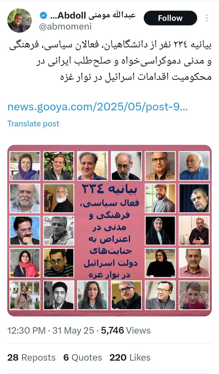 عبدللاه مومنی (عبدل قاچاقچی، امیر امیری) به دلیل قاچاق مواد نظامی به سپاه پاسداران فتنه ۵۷ مورد تعقیب آمریکا و پلیس بین الملل است. دیدم نوشته صلح طلب و این حرف‌ها