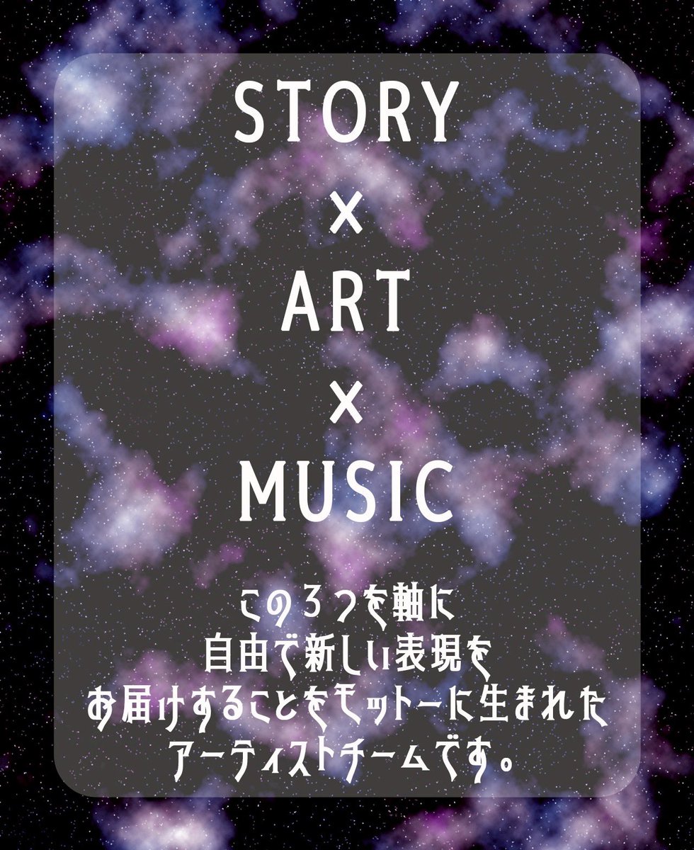 ak_tmk's tweet photo. 皆さまに大切なお知らせがあります。

と、書き始めたはいいものの‥
正直何からお伝えしていいのやら。

♩
もしもし かめよ かめさんよ
せかいのうちに おまえほど
あゆみののろいものはない

かめさん、私もだよ(笑)
ひとつひとつ尊いよね。

胸がいっぱいなのです。

♩
でこぼこ道や曲がりくねった道
地図さえない それもまた人生

身近で偉大な人の言葉を借りると、それは
“一本道”だったと胸を張って言えます^_^

子供の頃に心奪われて、今も変わらず変わらない。

歌うこと、音のパワー、生命が湧き立つ感じ。
魂が躍動する感じ。言葉にできないこの神秘。

私にとっては、歌うことがそうあるように、誰しも生まれながらに備わっている神秘的な感覚があると思います。

生きることは、リアルです。
心を亡くすほど忙しい現代

早くて、便利で、物や思考に埋もれて、
人の目やていを気にして、無言の嘘が積み上がっていく。

心は、魂は、感覚はどこへ行くのだろう？？？

私達は、思い出さなきゃいけない。
絶対に、埋もれさせちゃならない。

私たちニンゲンって、霊長類、神秘的な生き物なんだ。

ならばニンゲン極めて、研ぎ澄まして、揺さぶりたい。

カタチはなんだって良いのです。
肩書きはなんだって良いのです。

【 激団✴︎宇宙デリシャス 】は、
うたうたいの歩みの中で出逢い、シンパシーを感じあった仲間との、宿命・運命・使命なプロジェクトです。

前例のないVISIONSを、広げてきました。

まだまだ簡素ではありますが、ホームページが公開されましたので是非ご覧下さい。

今後STORYとREALがシンクロするように展開していきますので、どうか未来に希望を抱きながら、軌跡を共にして頂けましたら幸いです。

『 素が晴れて、素晴らしい！ 』

体現して魅せてゆけるよう、
直感に従って、歩みを進めて参ります！

どうぞ宜しくお願い致します。

2025.06.01
激団✴︎宇宙デリシャス

https://t.co/5pgQniMQvm