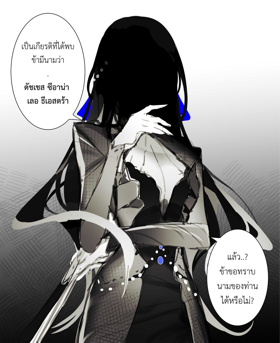 Duchess Sceana Le. Tiestra (จมงาน ติดธีสิส) tweet media