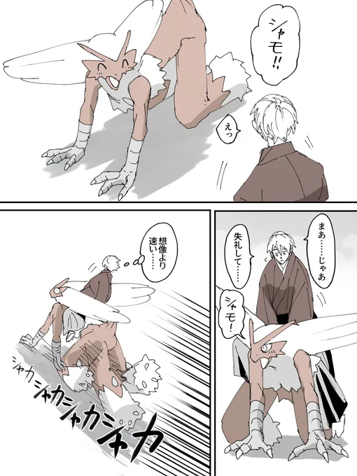 お馬さんごっこ 