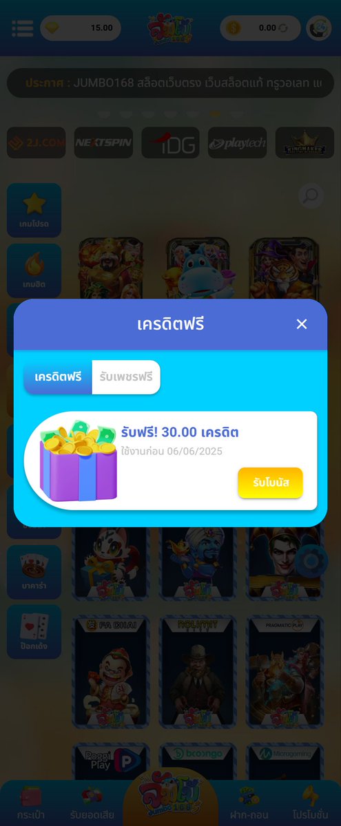 📌เครดิตฟรี 30 ฿ 
💵เก่า/ใหม่รับได้ทุกยูส !
💝ทำยอดครบ ถอนได้เลย 

 ❌กด รี ♻️ โพสต์นี้ก่อน ไม่รี = อด! 🚩

🕹code : TA1WXMXV6U1OJVEY
📲รับโค้ด : lin.ee/xCE1JnF

#เครดิตฟรี2025  #เครดิตฟรี #แจกจริง2025  #เครดิตฟรีกรอกโค้ด #เครดิตฟรีสมาชิกใหม่เก่า