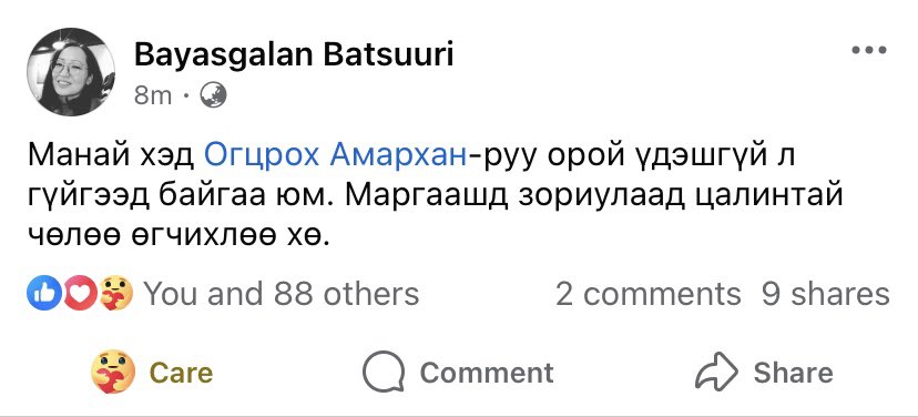 Маргааш ажилчдадаа чөлөө өгсөн захирлаар <a href="/Tagtaa/">Tagtaa Publishing</a> -ийн захирал <a href="/BBayasgalan/">Bayasgalan</a> болов. Бидний жагсаалыг эхэлсэн цагаас дэмжиж ирсэн танай хамт олонд маш их баярлалаа. 

Нэг дэх өдөр НЭГДЭХ өдөр байх болно. 

#ОгцрохАмархан 
#БуцахЦаг