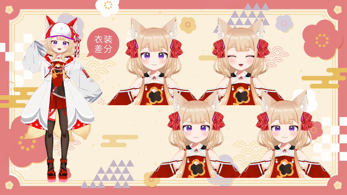 【おしらせ】
バーチャルYouTuber 狐森ろべ ( x.com/lobe_VT ) さんのVRoidモデルを制作させていただきました！🍋🦊
VRoid Hub : hub.vroid.com/characters/754…
#VRoid #VTuber #バーチャルYouTuber