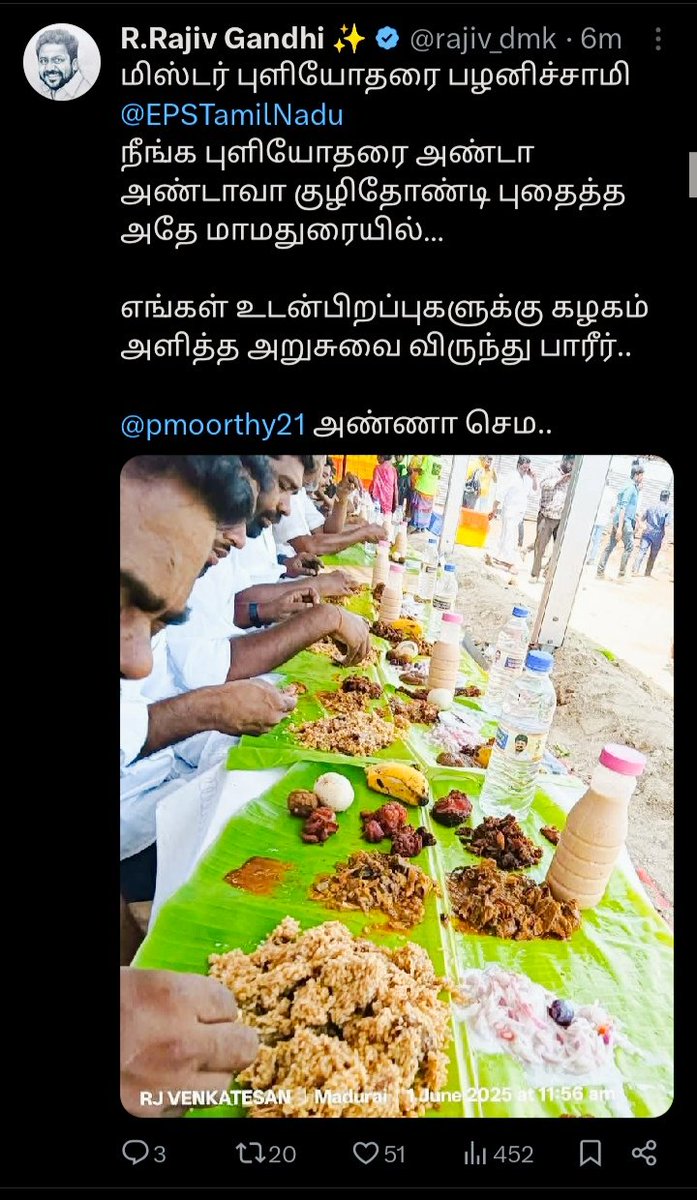 Rawther Ibrahimm (@ibrahim_0369) on Twitter photo எப்ப பார்த்தாலும் சோறு சோறு சோறு 🌞
பிரியாணி கடையில போய் சண்டை போடுறது இல்லாட்டி பிரியாணிக்காக சண்டை போடுறது இவ்வளவுதான் திமுக-வா <a href="/rajiv_dmk/">R.Rajiv Gandhi ✨</a> ⁉️
-Rawther@Ibrahim_0369
<a href="/actorvijay/">Vijay</a> @tvkvijayhq <a href="/BussyAnand/">N Anand</a> <a href="/CTR_Nirmalkumar/">CTR.Nirmalkumar</a> <a href="/AdvocateVenkatP/">Venkat M.Com, MBA, M.L.,</a> <a href="/AadhavArjuna/">Aadhav Arjuna</a> <a href="/Actor_Vijay/">TVK IT Wing</a> <a href="/LoyolaMani/">Loyola Mani</a> எப்ப பார்த்தாலும் சோறு சோறு சோறு 🌞
பிரியாணி கடையில போய் சண்டை போடுறது இல்லாட்டி பிரியாணிக்காக சண்டை போடுறது இவ்வளவுதான் திமுக-வா <a href="/rajiv_dmk/">R.Rajiv Gandhi ✨</a> ⁉️
-Rawther@Ibrahim_0369
<a href="/actorvijay/">Vijay</a> @tvkvijayhq <a href="/BussyAnand/">N Anand</a> <a href="/CTR_Nirmalkumar/">CTR.Nirmalkumar</a> <a href="/AdvocateVenkatP/">Venkat M.Com, MBA, M.L.,</a> <a href="/AadhavArjuna/">Aadhav Arjuna</a> <a href="/Actor_Vijay/">TVK IT Wing</a> <a href="/LoyolaMani/">Loyola Mani</a>