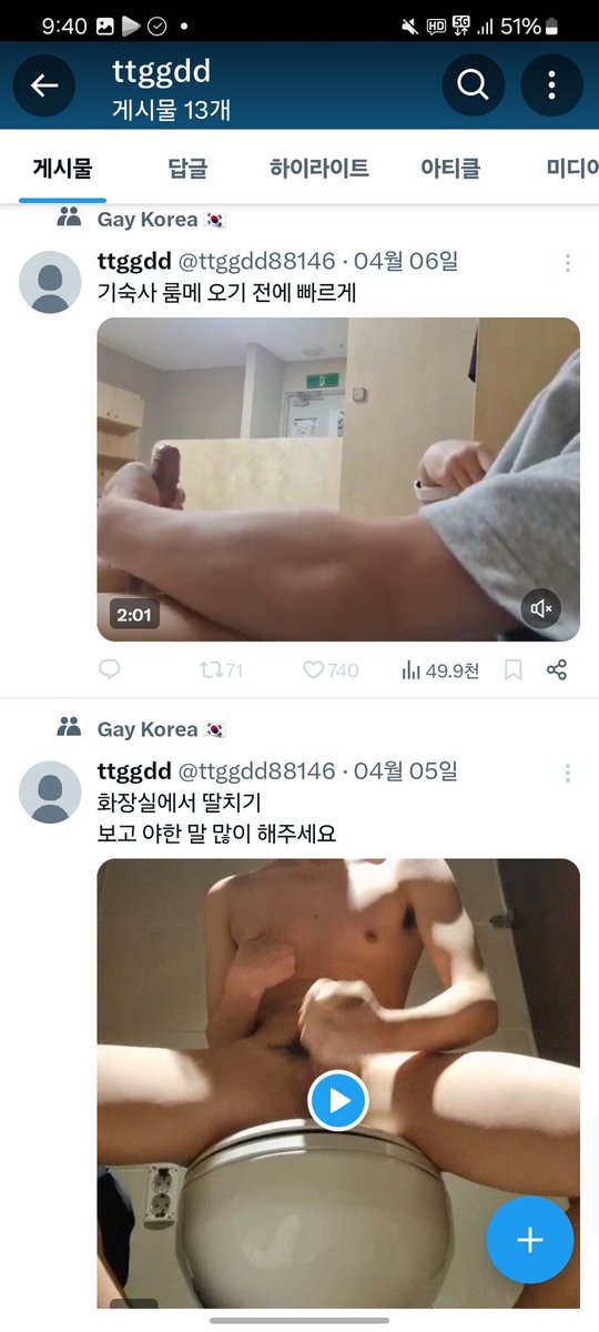 이런 영상들 올려놨었는데 전에 있던 커뮤에서 추방당해서 다 숨김처리됨...
앞으로 한동안 저 영생들 재탕좀 할게요
저 영상들 빨리 보고싶으면 팔로우좀