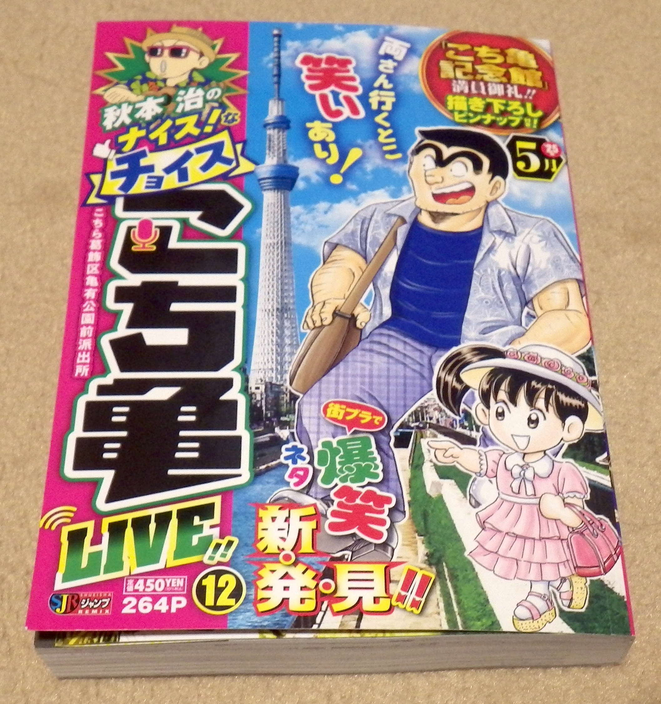 藤原産業 セフティ-3 草刈チップソー 翠虎・刈 230×44P JIS ( 1