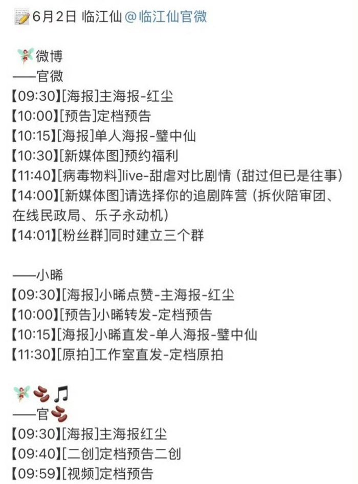 iQIYI's Upcoming Costume Xianxia Drama #Feud Starring #ZengShunxi, #BaiLu Will Announce Its Premiere Date Tomorrow

#临江仙 #JosephZeng #เจิงซุ่นซี #ไป๋ลู่