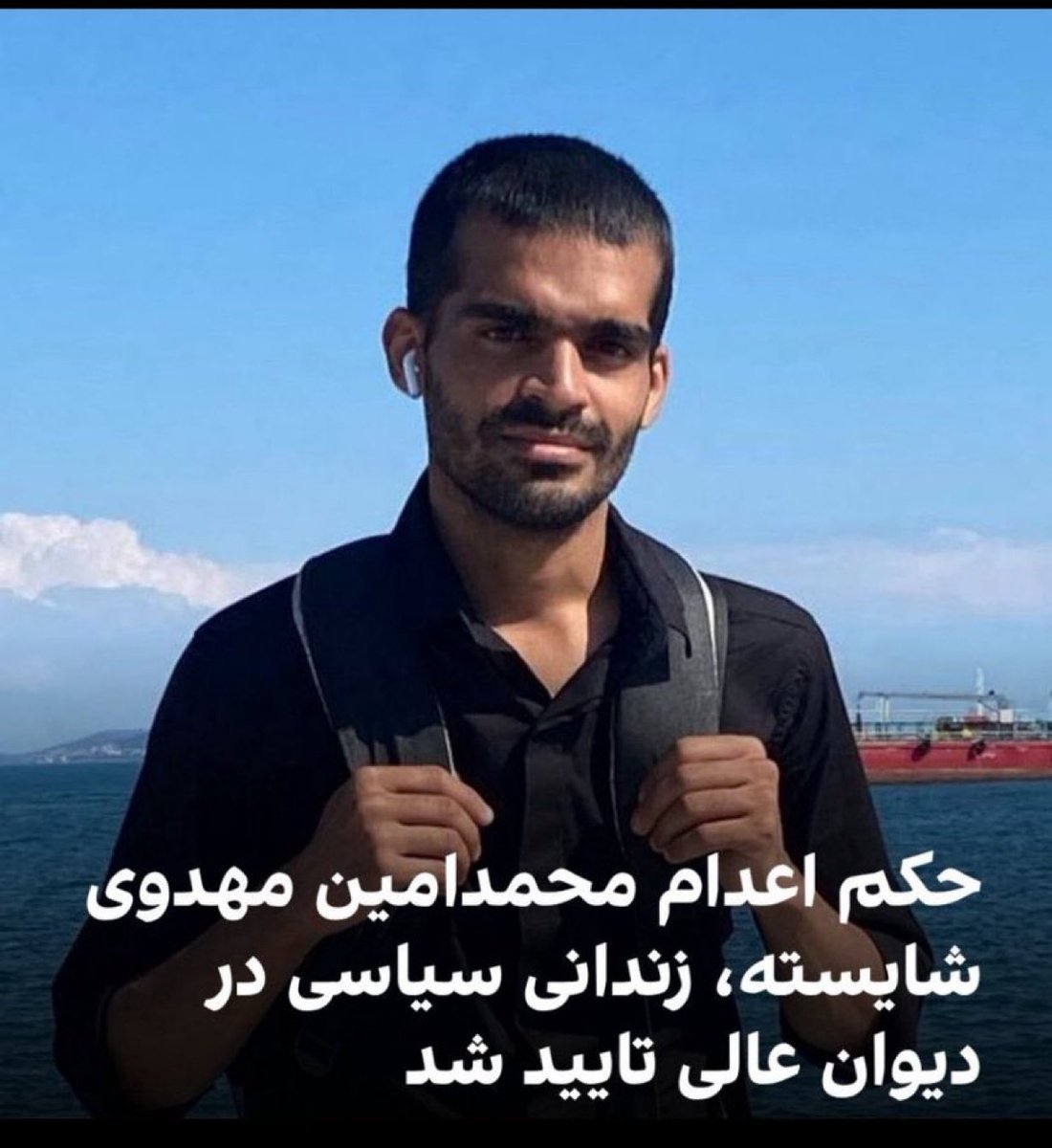 یکی از همین روزا با صدای منحوس اذان،ممکنه یکی دیگه از ما رو بالای دار ببرند!
تا دیر نشده صدای #محمدامین_مهدوی_شایسته  باشید.