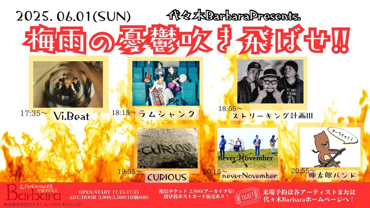 狂った町、東京に降り立ちました。
間もなくオープンします！
CURIOUS頑張ります！