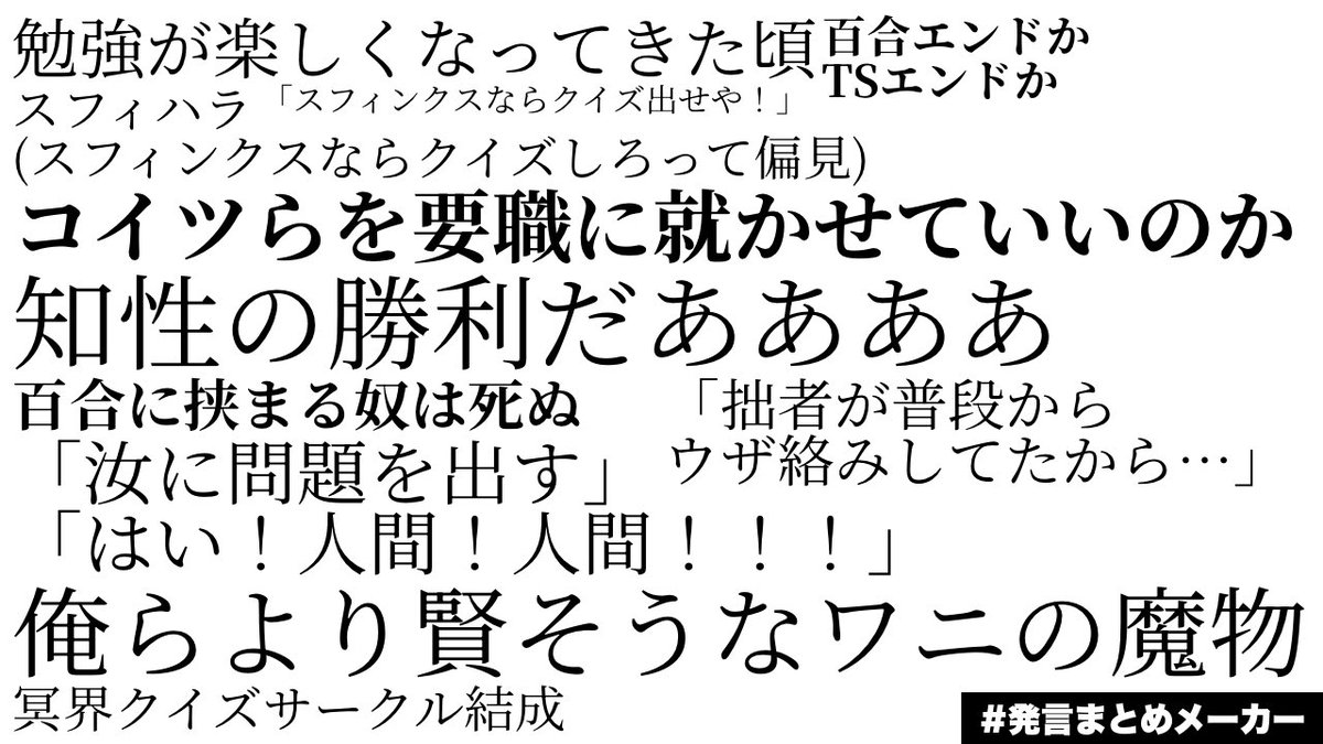 M!M!オンリーコンベンション終わりました！「世界各国の神話の類話」をモチーフに展開される知的なシナリオを、知性の欠片も無い脳筋と無口とギャルとオタクのPCが駆け抜ける話になりました

最後は幸せなキスをしてクイズサークルが結成されて終了(めでたしめでたし)　#mmtrpg