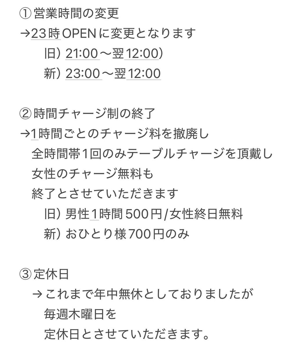 DartsBar_flolia's tweet photo. ˗ˏˋ おしらせ ˊˎ˗

本日、6/1(日)より
以下の通り営業内容を変更致します。

dartsbar flolia https://t.co/Qgyc1Zq5Lj