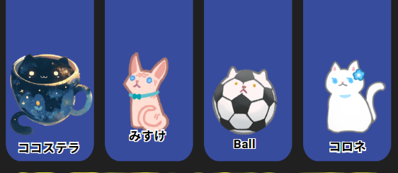 夜のあしあと「暗闇を抜けるとそこは！」
GM：マスクさん 
 PL：ワトソンさん、まやさん、イズミさん
癒されました！やはり猫は可愛いですね