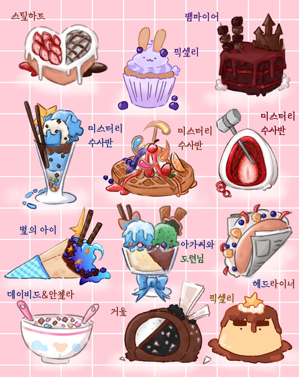 #잠뜰티비와_펼친_11번째_페이지
#SGTV_11th_Anniversary
#픽셀리_디저트카페
카페 메뉴