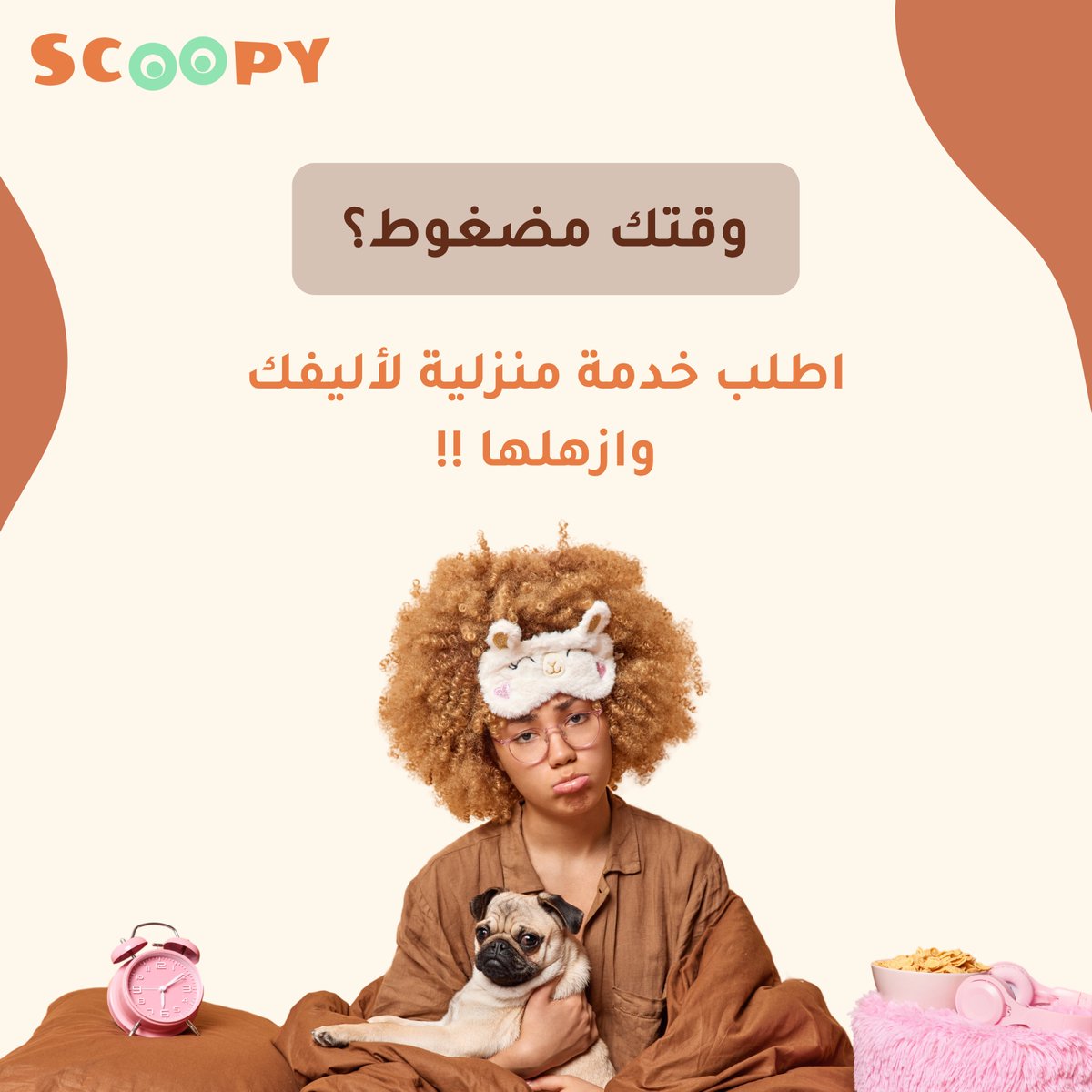 scoopy | سكوبي tweet media