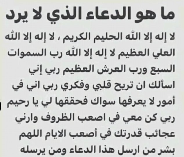 aascc5665's tweet photo. #استغل_خير_الايام_بذكرالله

هل تعرف الدعاء الذي لا يرد https://t.co/g9zar9Ubth