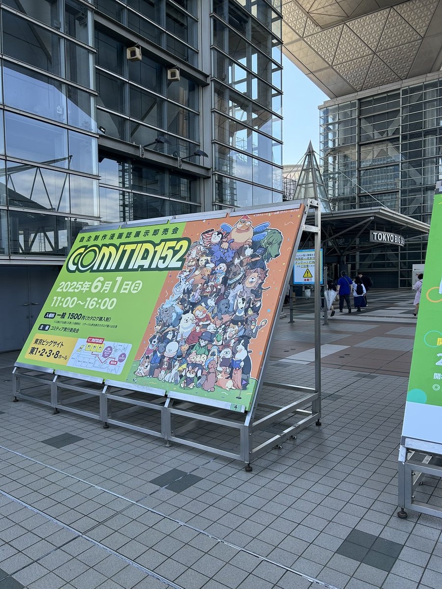 コミティアお疲れ様でしたー！
またよろしくお願いします

#コミティア152
#COMITIA152
#コミティア