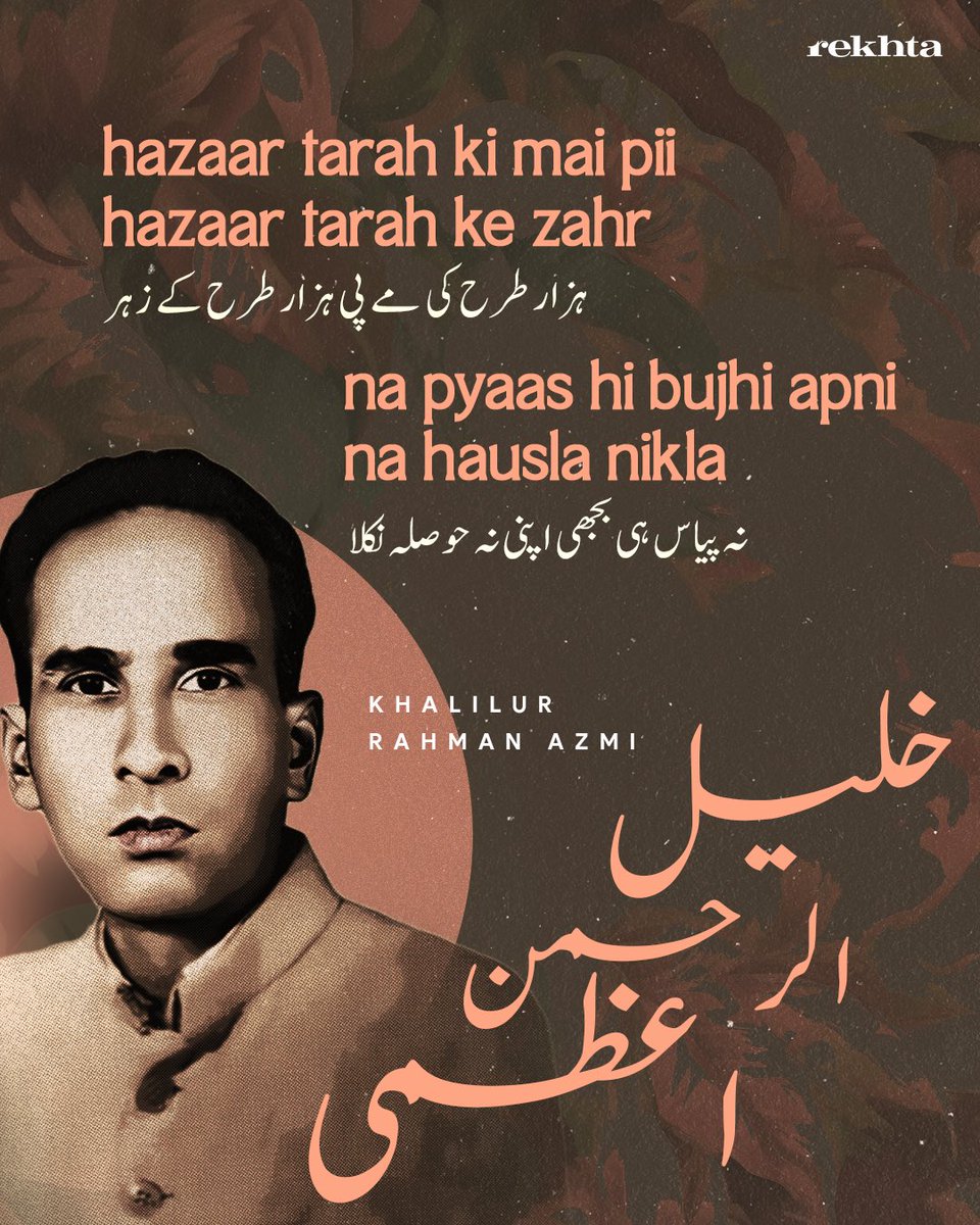 Noted Urdu poet and critic Khalil-ur-Rahman Azmi remains one of the most intellectually courageous voices of Urdu literature.
A scholar by training, a poet by soul, and a progressive by conviction, he reshaped modern Urdu thought with his pen.
Today, we remember the man who gave