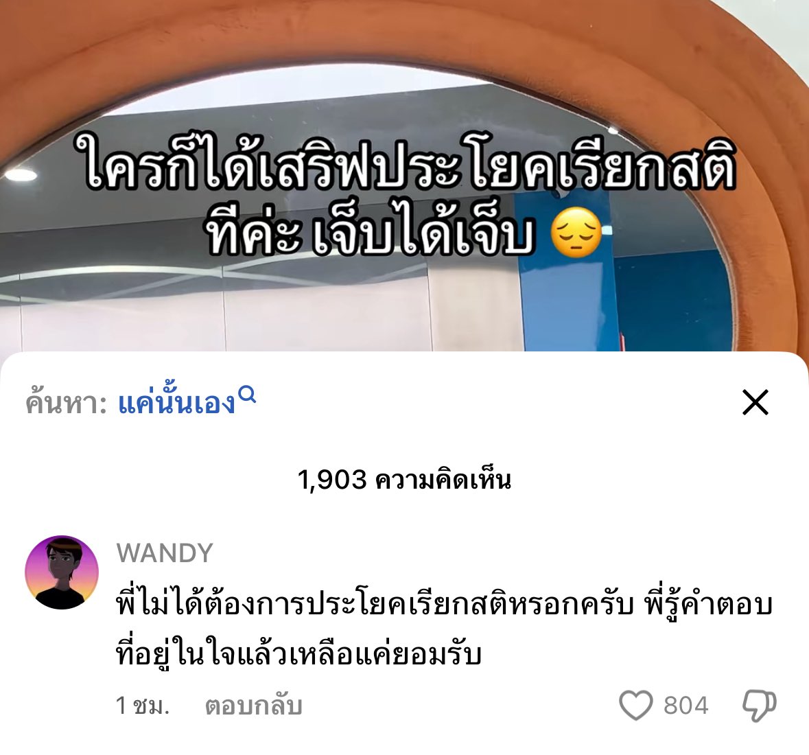 ธรรมะแท้ไม่มีคำปลอบใจของจริงว่ะอันนี้