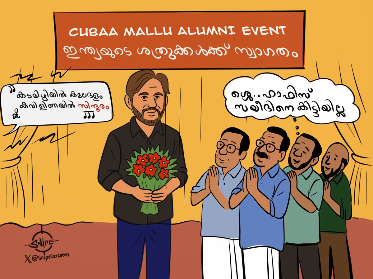 snipeCartoons's tweet photo. അടുത്ത വർഷം ഹാഫിസ് സഈദ് വരും. 

#cubaa #ShahidAfridi 
#OperationSindoor https://t.co/2anG1VbPAN