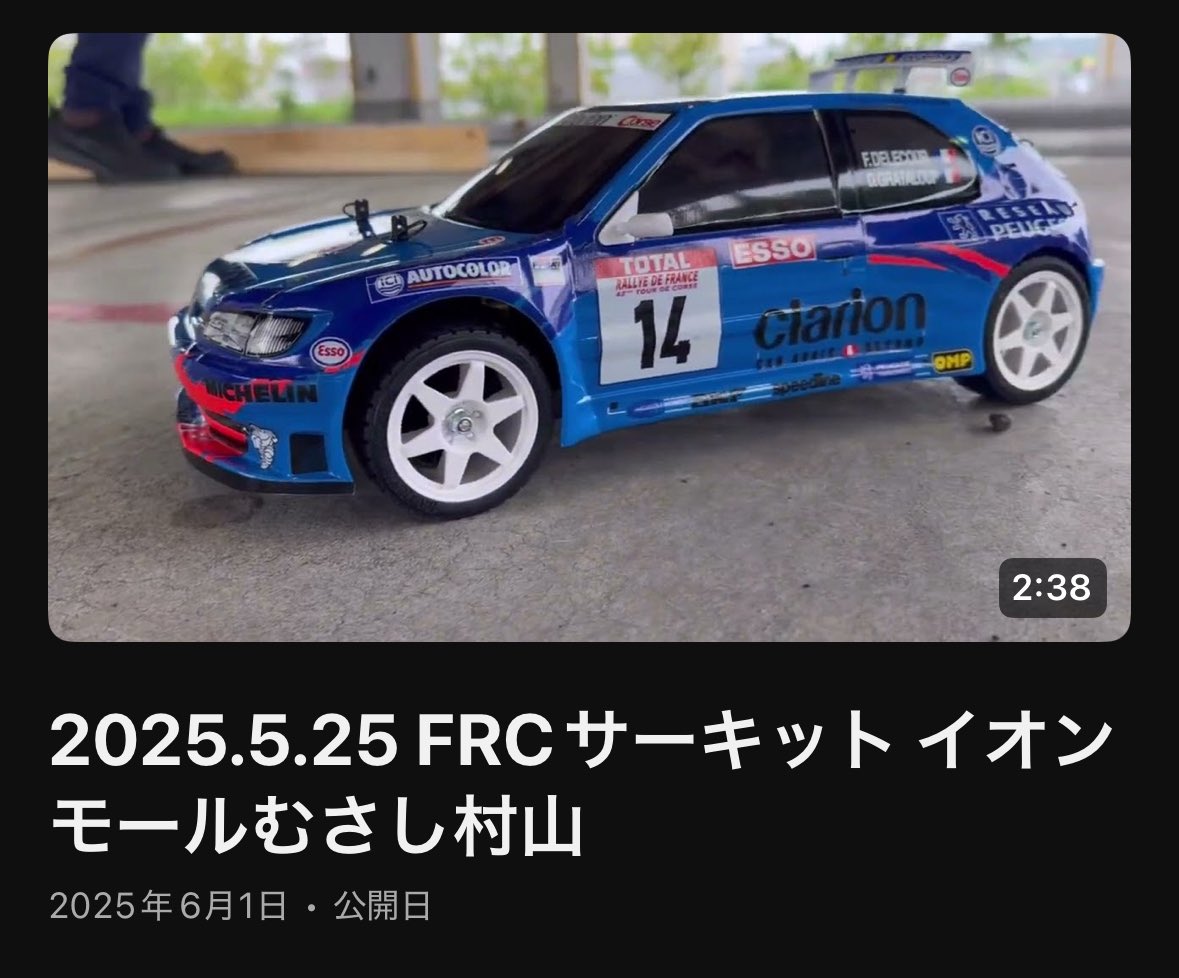 jimnyrclife's tweet photo. #走行動画 
#プジョー306MAXI
#カルソニックプリメーラ
#PIAAアコード
#アウディクワトロレーシング
2025.5.25 FRCサーキット イオンモールむさし村山 https://t.co/XqNYT1z3CM https://t.co/jH80nkJhsf