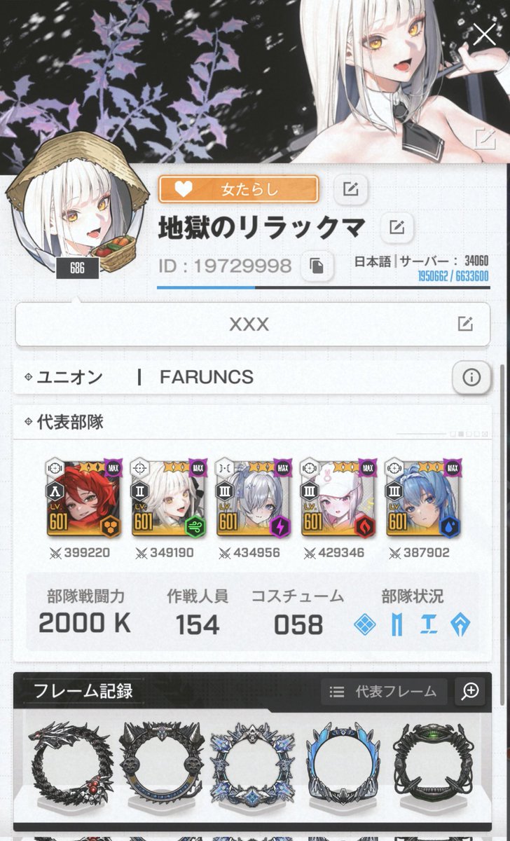 s_hell89258's tweet image. シンクロLv100上がったので固定更新
ブラン推しの指揮官です
ソロレはとりあえず3%には入れば良いかという感じで緩くやってます
イベントを積極的に参加したいと思ってるのでお会いした時は生暖かい目で見守っててください
あと筋トレやってます
#NIKKE
#メガニケ
#NIKKE好きと繋がりたい