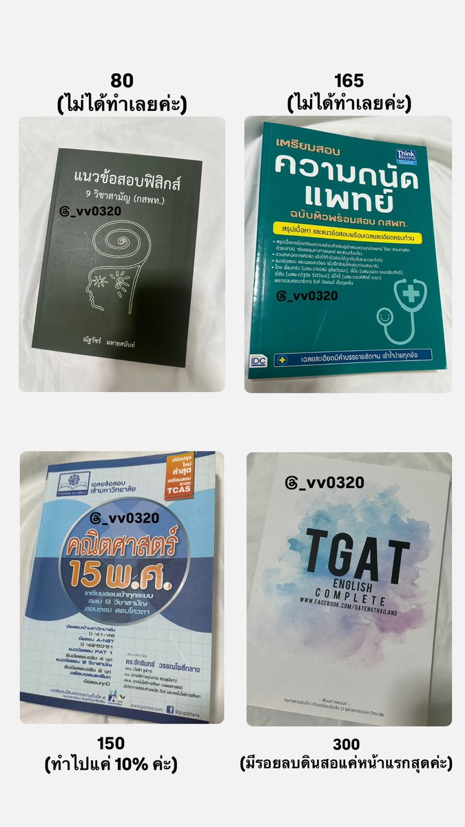 _vv0320's tweet photo. ปล่อยต่อหนังสือค่ะ ราคาตามรูป📒

ค่าส่ง +30 บาท
สั่งตั้งแต่ 3 เล่มขึ้นไปส่งฟรีค่า❣️

ขอดู/สนใจสอบถามเพิ่มเติมได้ทางdmค้าบ🛒

#dek68 #dek69 #dek70 #dek71 #ส่งต่อหนังสือ #ส่งต่อหนังสือเตรียมสอบ #ส่งต่อหนังสือเรียน #หนังสือมือสอง https://t.co/iT5n3VTjvW