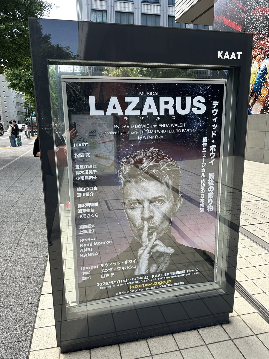 よかった。ロンドンで観たオリジナル・キャスト版に引けを取らず！#LAZARUS, image size:900x1200