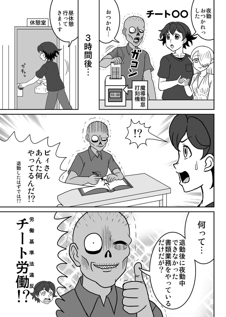 COMITIA152お疲れ様でした‼️
本日頒布した異世界チート介護準備号です‼️(3/4)
#異世界チート介護
#COMITIA152
#漫画が読めるハッシュタグ 
