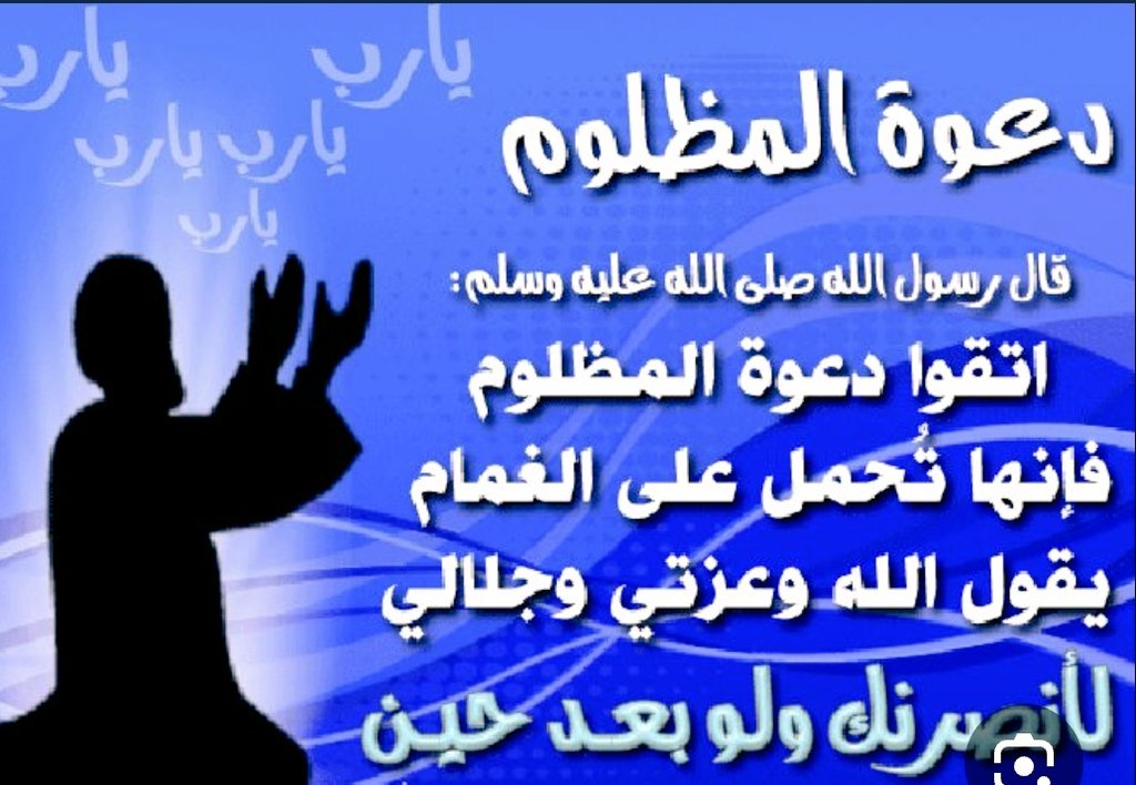 أدوات انتصار المظلوم
الدعاء إلى الله تعالى
الصبر على الظلم والأذى
السعي المستمر في طلب الحق
تذكير الظالم بآثار الظلم في الدنيا والآخرة
رفع الصوت عاليا بالمظلومية
البحث عن أدوات مختلفه والاستعانه بالخبرات للمساعده في استرجاع حقوق
#الكويتيين_البدون
 #محمد_البرغش