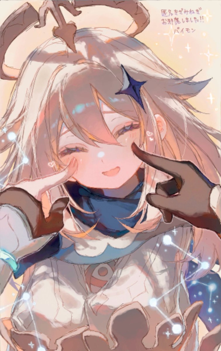 chappoooonn's tweet photo. えへへ…2人ともやめろよぉ…
#パイモン生誕祭2025 #原神 #Paimon https://t.co/C3HpcxT3Ij