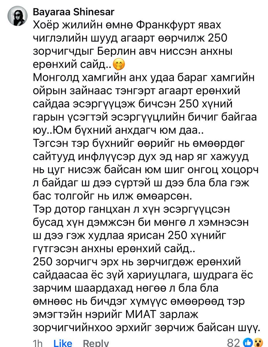 Хоёр жилийн өмнө Франкфурт явах чиглэлийг шууд агаарт өөрчилж 250 зорчигчдыг Берлин авч ниссэн анхны ерөнхий сайд🤭
Монголд хамгийн анх удаа бараг хамгийн ойрын зайнаас тэнгэрт агаарт ерөнхий сайдаа эсэргүүцэж бичсэн 250 хүний гарын үсэгтэй эсэргүүцлийн бичиг байгаа юу.
Юм бүхний