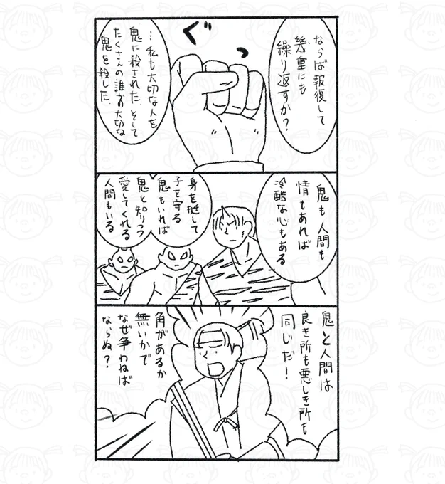 その202。 #鬼の桃 #漫画が読めるハッシュタグ 
