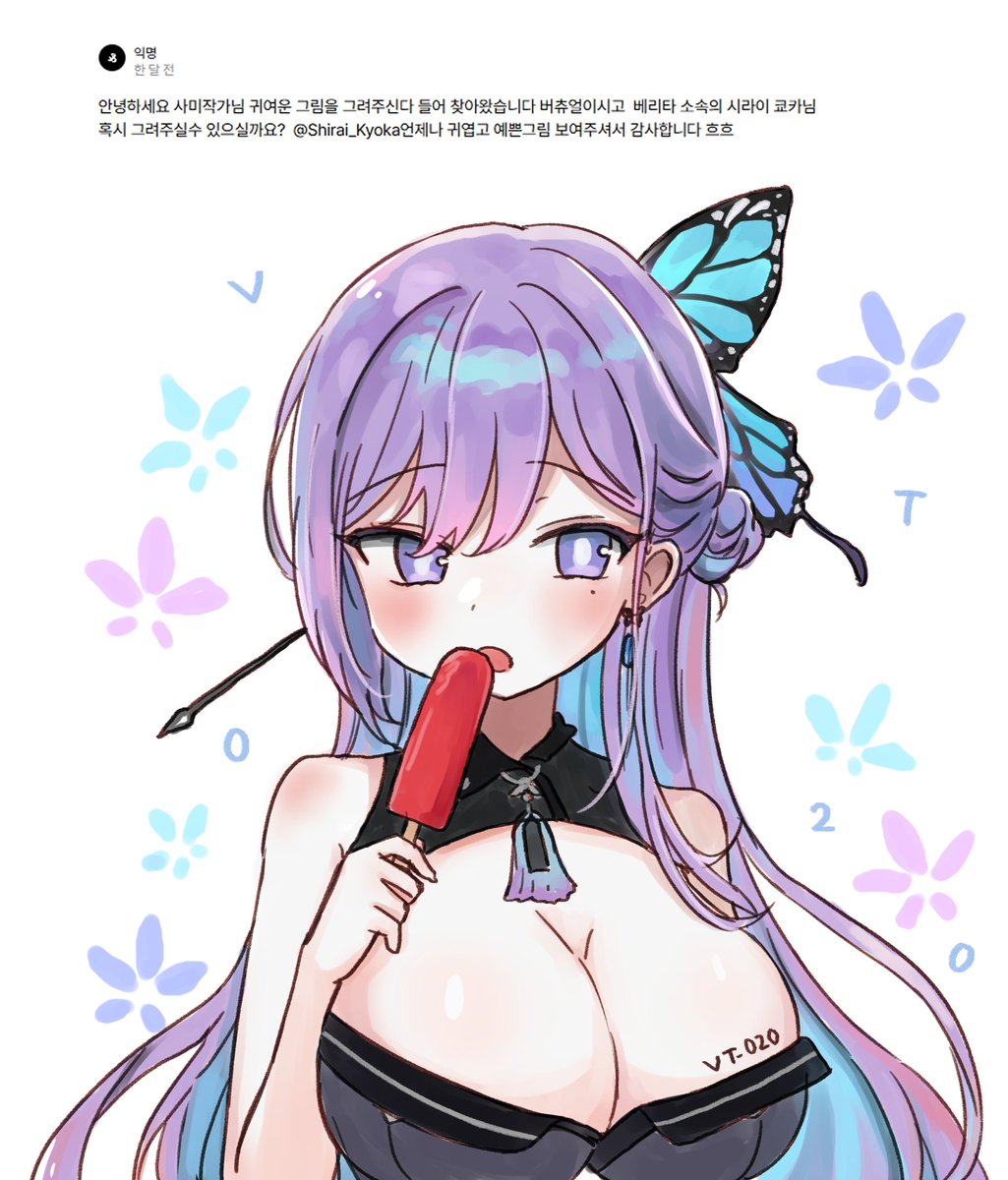 「베리타 소속의 쿄카님이에요! 저에게 큰 도전인 왕 큰 흉부... 도전적입」|사미のイラスト