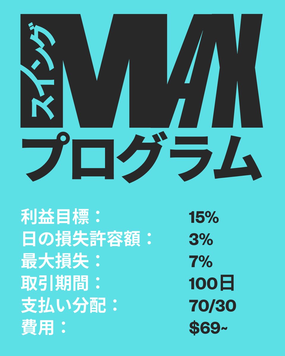 🚨トレーダーの皆さん！

お待たせしました📢 新しいMaxとFlexのスイングトレードの評価プランがついに登場！

低い目標額💸 時間無制限
スイングプランはわずか69ドルからスタート
今すぐ資金調達しよう 👉 
#投資 #株式 #スイングトレード