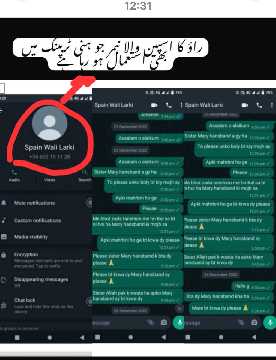 📣 میری اپیل ہے بلاسفیمی بزنس کے وکلاء سے 🙏

کل، بروز پیر 2 جون، ہونے والی عدالتی کارروائی میں راؤ عبد الرحیم کے خلاف 295-A/B/C کے تحت ریمانڈ کی باقاعدہ درخواست دی جائے —
کیونکہ اس وقت ہمارے پاس ناقابلِ تردید شواہد موجود ہیں، راؤ عبد الرحیم کے اپنے حلفیہ بیان سمیت۔

راؤ نے خود