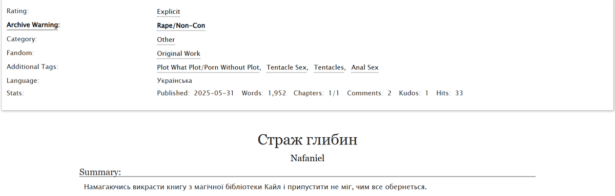 Ксенофіли, ксенойоби та любителі тентаклів! 
Ваш час настав, адже моя люба Нафаня опублікувала новий пвп-оридж про крадія, який крався і докрався 🤭
Посилання на хтивщину: archiveofourown.org/works/66060286

#укррайт