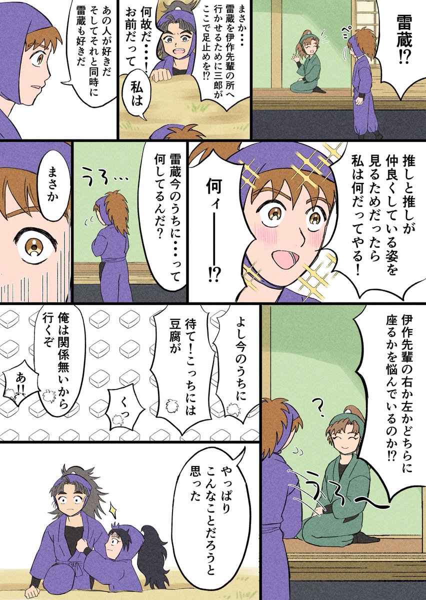 五年伊(1/2)
伊先輩の隣に座りたい五年の話 