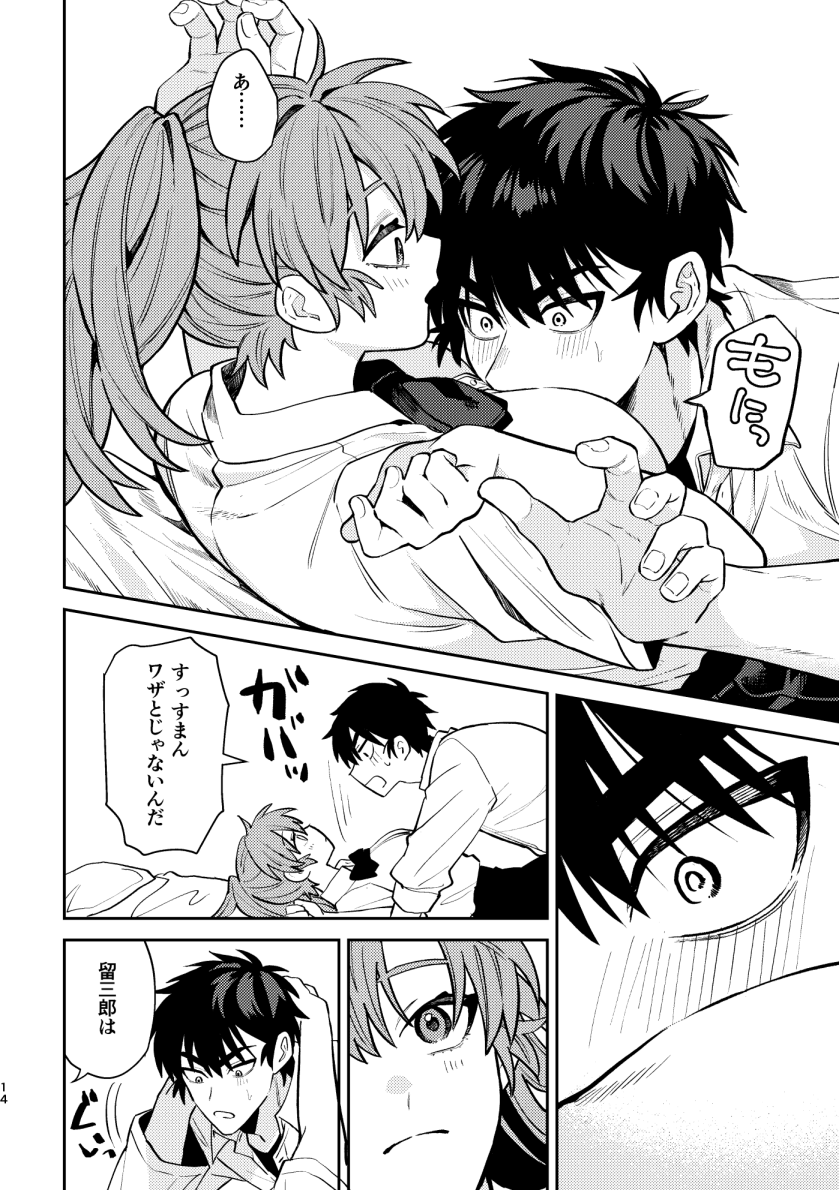 留伊♀(女体化)の新刊サンプルまたサーチバンかかったから個別でリンク貼っときます🥲 #とめい愛
【https://t.co/8MPoAza5FB】 