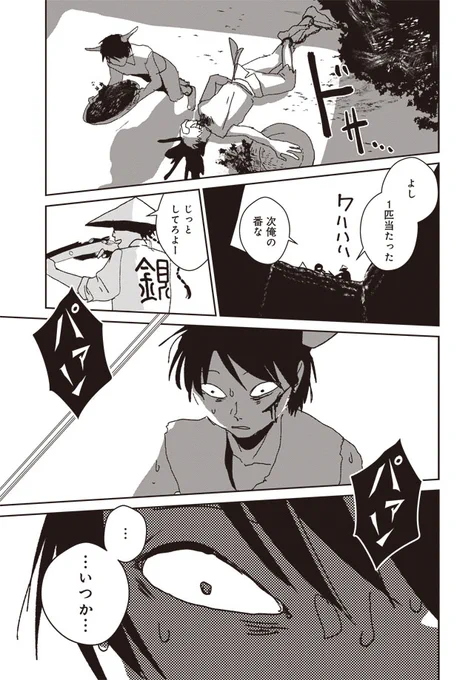 角の男 07 