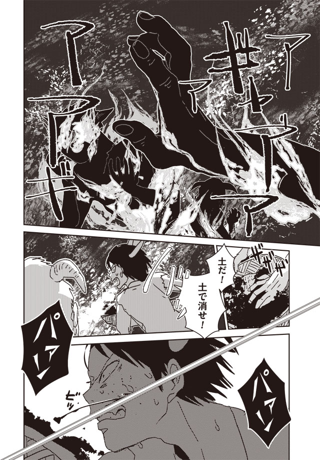 角の男 06 