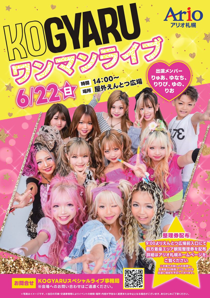 アリオ札幌【公式】🕊 (@ario__sapporo) / Posts / X