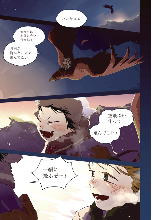 長年の友人に #角の男 が山うた漫画で一番好き!って言ってもらえたので読んでください。

角の男 01/10 