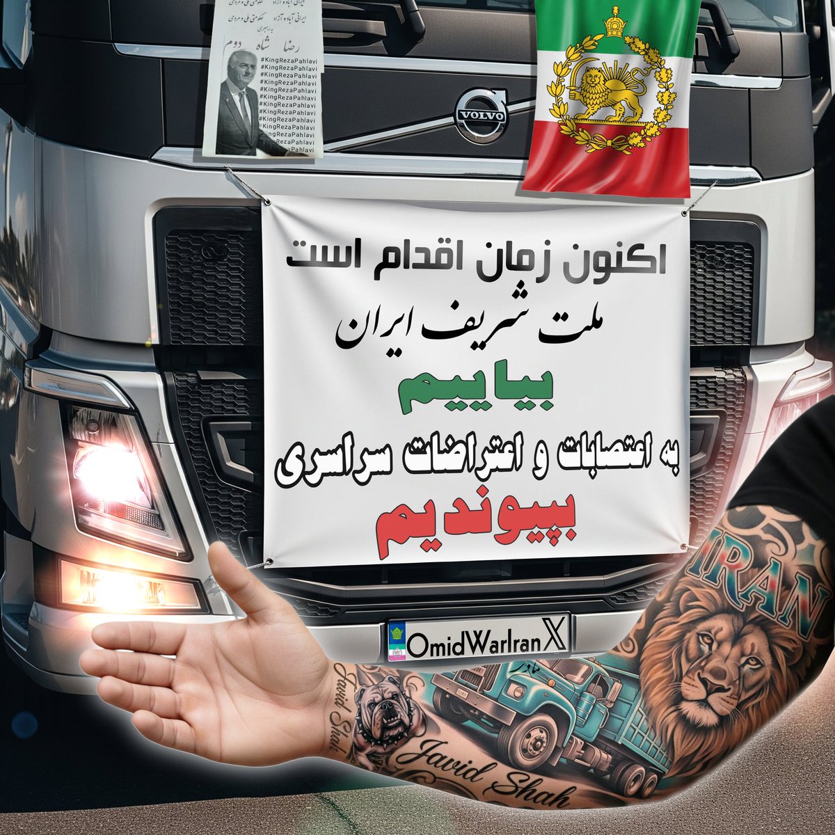 اکنون زمان اقدام است.

ملت شریف ایران بیاییم با پیوستن به #اعتصابات_و_اعتراضات_سراسری کامیون‌داران کار این رژیم بی‌لیاقت و بی‌کفایت را تمام کنیم.
#اعتصابات_سراسری
#جاويدشاه‌
پ.ن:
تصاویر در پوستر متعلق به هیچ شخصی نیست.